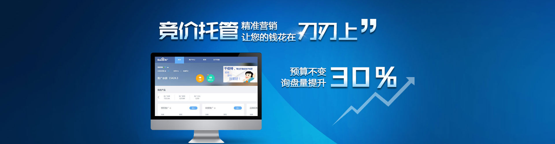 龙潭推广竞价